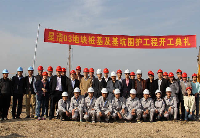 “蘇地2012-G-74（3）號地塊樁基及基坑圍護工程”舉行開(kāi)工典禮