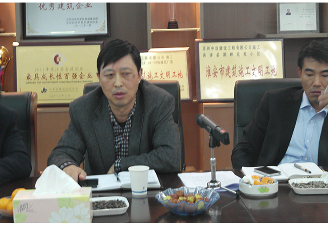 我集團公司召開(kāi)全體項目經(jīng)理會(huì )議