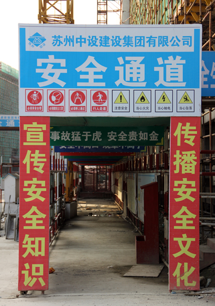 淮安市生態(tài)新城管委會(huì )領(lǐng)導參觀(guān)34號地塊工程項目