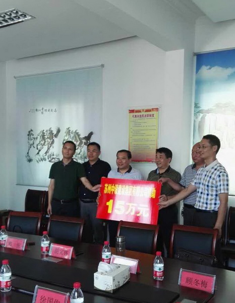 劉書(shū)華董事長(cháng)參加淮陰區扶貧工作會(huì )議并發(fā)言
