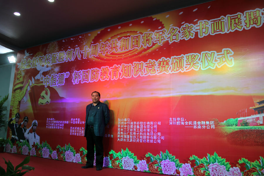 用筆墨丹青謳歌長(cháng)征精神