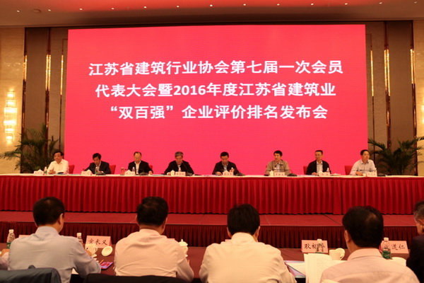 蘇州中設建設集團位列江蘇建筑業(yè)成長(cháng)性百強企業(yè)第五名