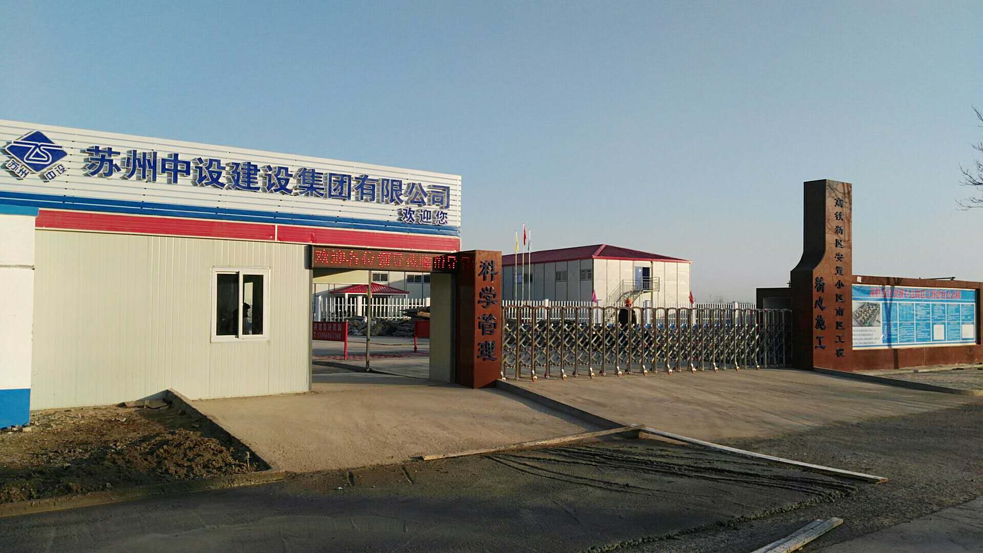 高鐵新區安置小區南區施工工程舉行開(kāi)工儀式