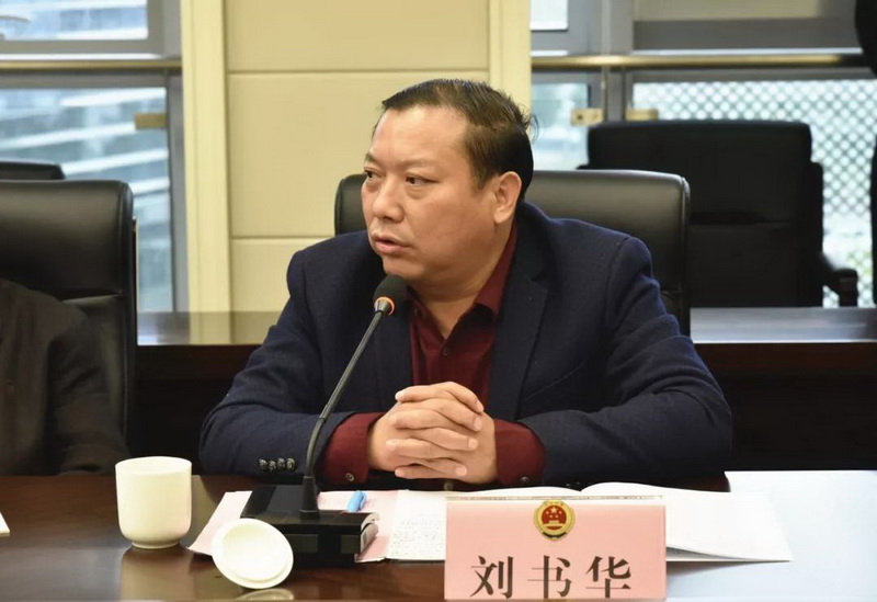 集團公司董事長(cháng)劉書(shū)華應邀參加視察調研檢察工作座談會(huì )并發(fā)言