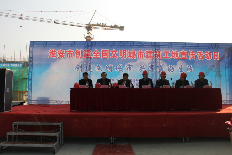 我司舉辦創(chuàng  )建全國文明城市“建筑工地宣傳活動(dòng)日”活動(dòng)
