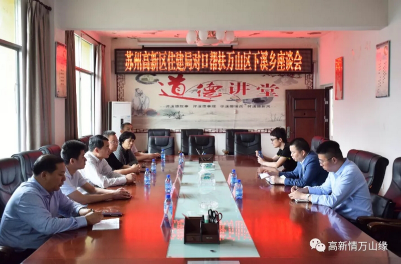 助力“精準扶貧”東西部協(xié)作中設建設集團結對幫扶再行動(dòng)