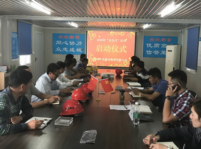 集團公司開(kāi)展“防風(fēng)險 除隱患 遏事故”安全生產(chǎn)月活動(dòng)