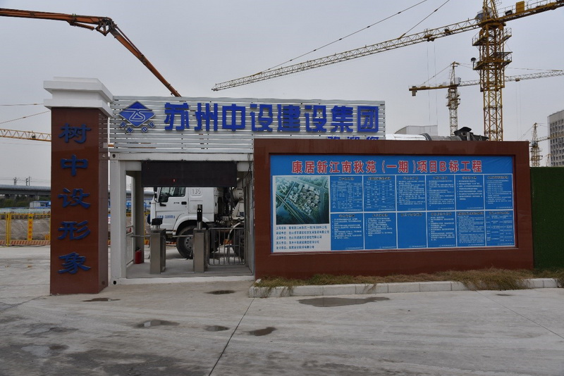 重點(diǎn)項目著(zhù)力推進(jìn) 進(jìn)度質(zhì)量?jì)刹坏⒄`