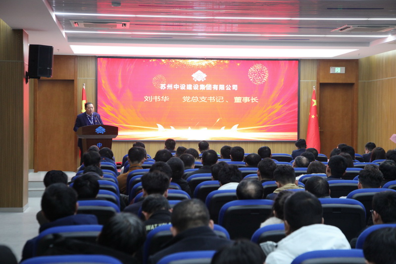 踏歌前行，筑夢(mèng)遠航 ——熱烈慶祝公司2019年度年會(huì )圓滿(mǎn)結束
