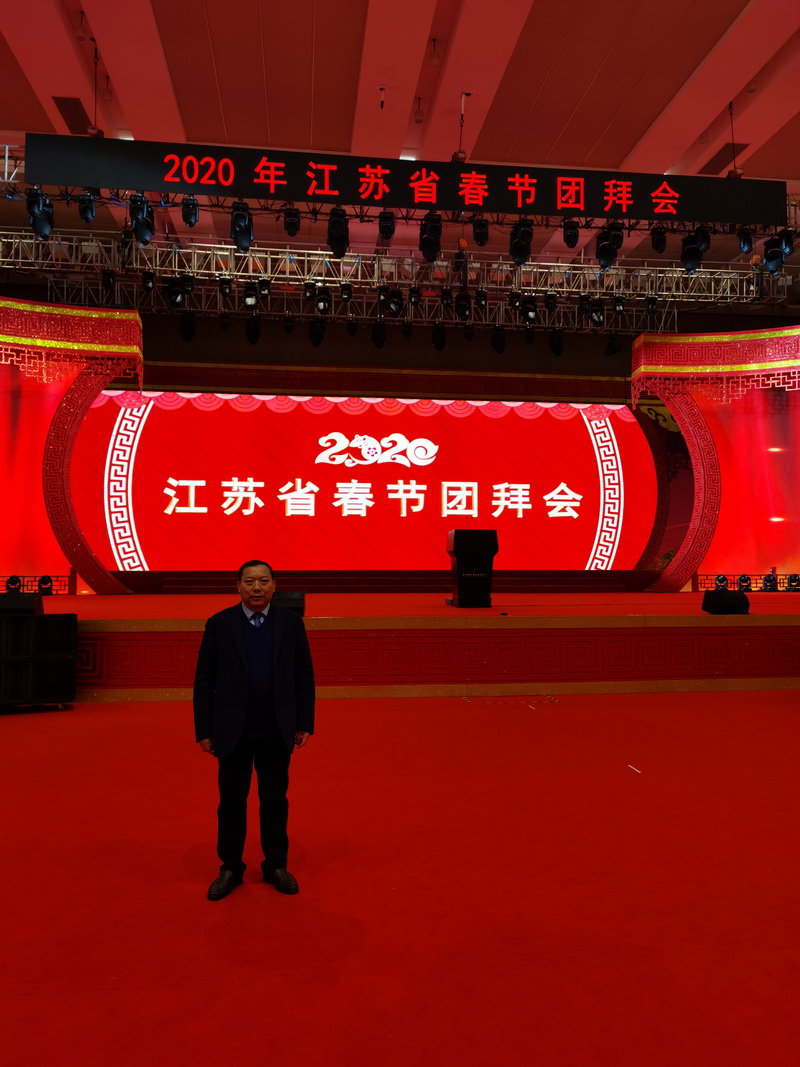 董事長(cháng)劉書(shū)華應邀參加2020年江蘇省春節團拜會(huì ) 董事長(cháng)劉書(shū)華應邀參加2020年江蘇省春節團拜會(huì )