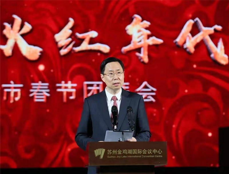 董事長(cháng)劉書(shū)華應邀參加2020年蘇州市春節團拜會(huì )