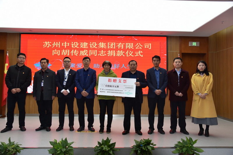 集團公司召開(kāi)視頻會(huì )議暨舉行向公司員工胡傳威愛(ài)心捐贈儀式