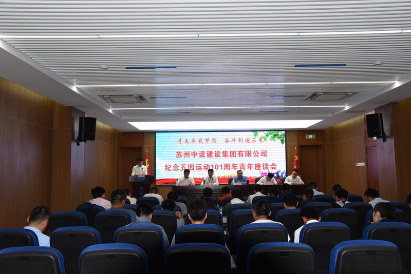 “青春承載夢(mèng)想，奮斗創(chuàng  )造未來(lái)”--集團公司組織公司青年員工開(kāi)展五四青年節主題活動(dòng)