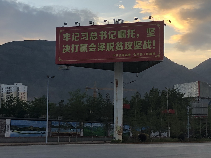 踐行企業(yè)責任，助力脫貧攻堅--集團公司赴云南省會(huì )澤縣開(kāi)展助力扶貧工作