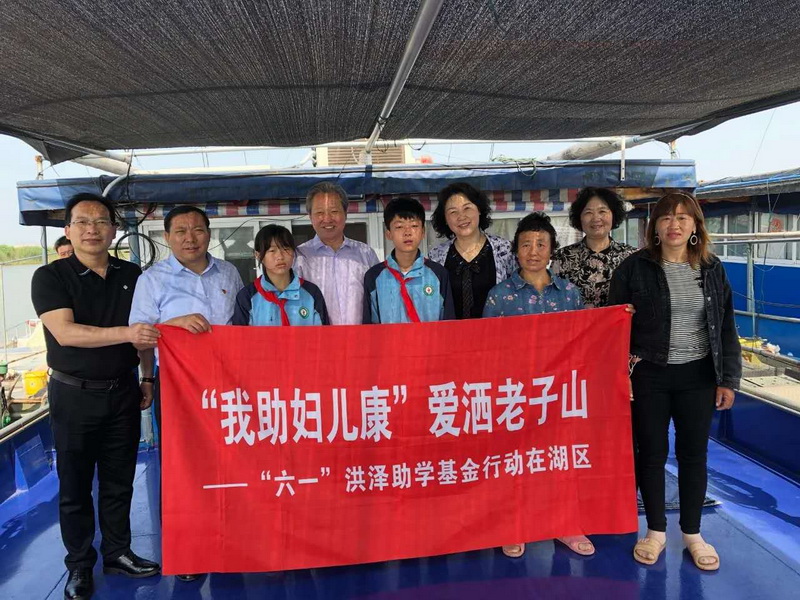 集團公司董事長(cháng)參加“我助婦兒康”·愛(ài)灑老子山——“六一”洪澤助學(xué)基金行動(dòng)公益活動(dòng)