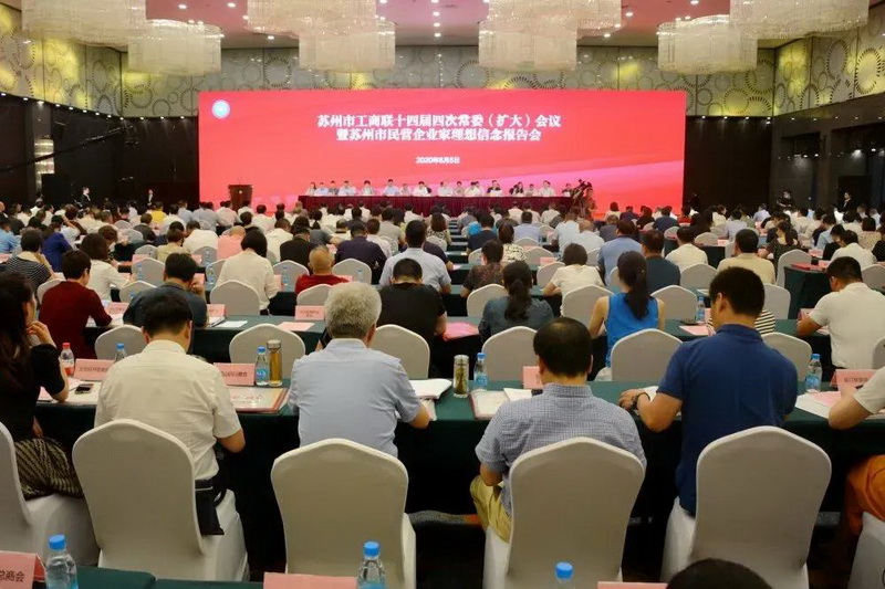 集團公司入選2020年蘇州民營(yíng)百強企業(yè)