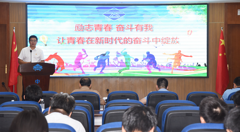 我司舉辦勵志青春主題報告會(huì )