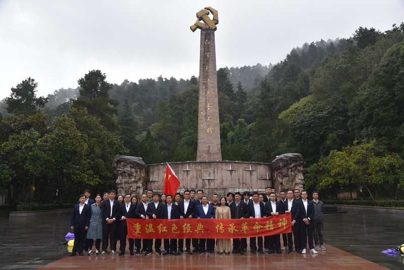 傳承紅色基因 走好新時(shí)代長(cháng)征路 集團公司組織黨員赴遵義等地接受紅色教育