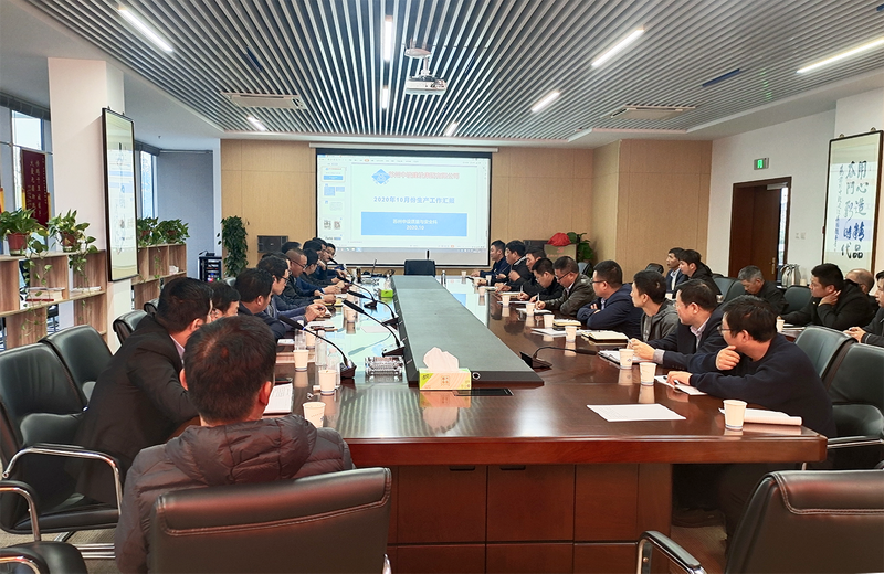 公司召開(kāi)10月份安全生產(chǎn)總結會(huì )議