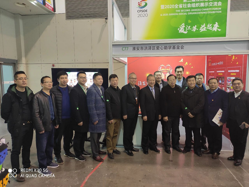 劉書(shū)華董事長(cháng)應邀出席第二屆江蘇慈善論壇 暨2020全省社會(huì )組織展示交流會(huì )