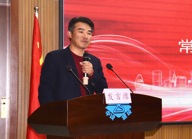 乘風(fēng)破浪·揚帆遠航—蘇州中設建設集團召開(kāi)年終總結暨表彰大會(huì )