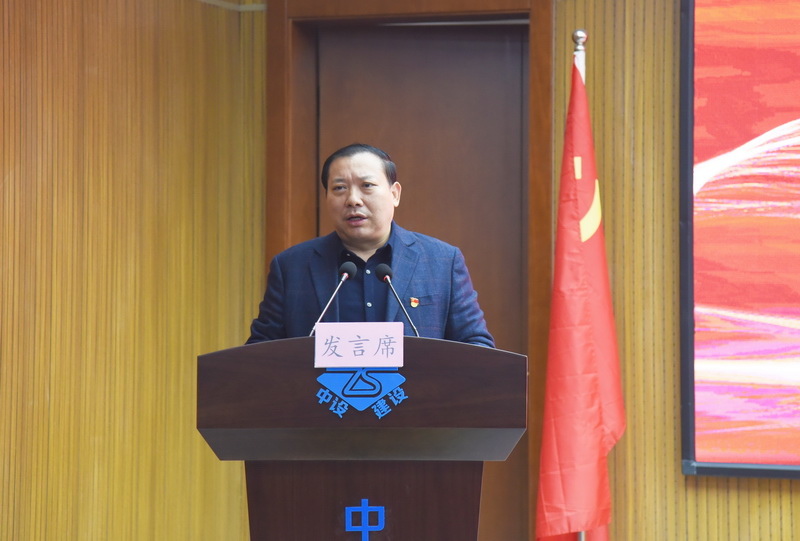 乘風(fēng)破浪·揚帆遠航—蘇州中設建設集團召開(kāi)年終總結暨表彰大會(huì )