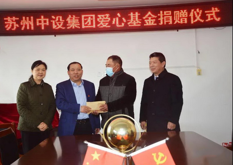 疾病無(wú)情 中設有愛(ài)  劉書(shū)華董事長(cháng)遠赴淮安市黃集街道開(kāi)展捐贈慰問(wèn)活動(dòng)