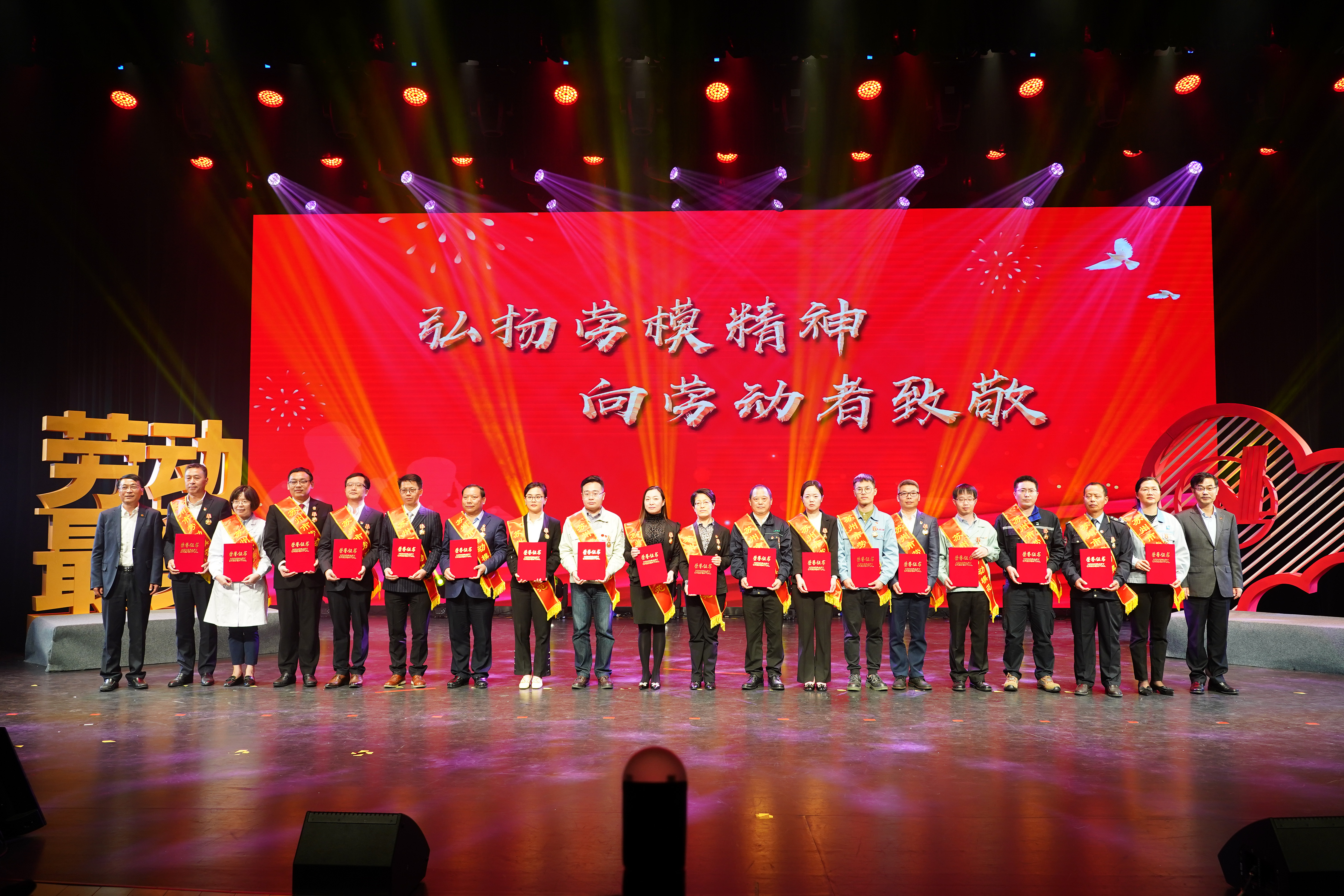 劉書(shū)華董事長(cháng)榮獲“蘇州市勞動(dòng)模范”稱(chēng)號 劉書(shū)華董事長(cháng)榮獲“蘇州市勞動(dòng)模范”稱(chēng)號