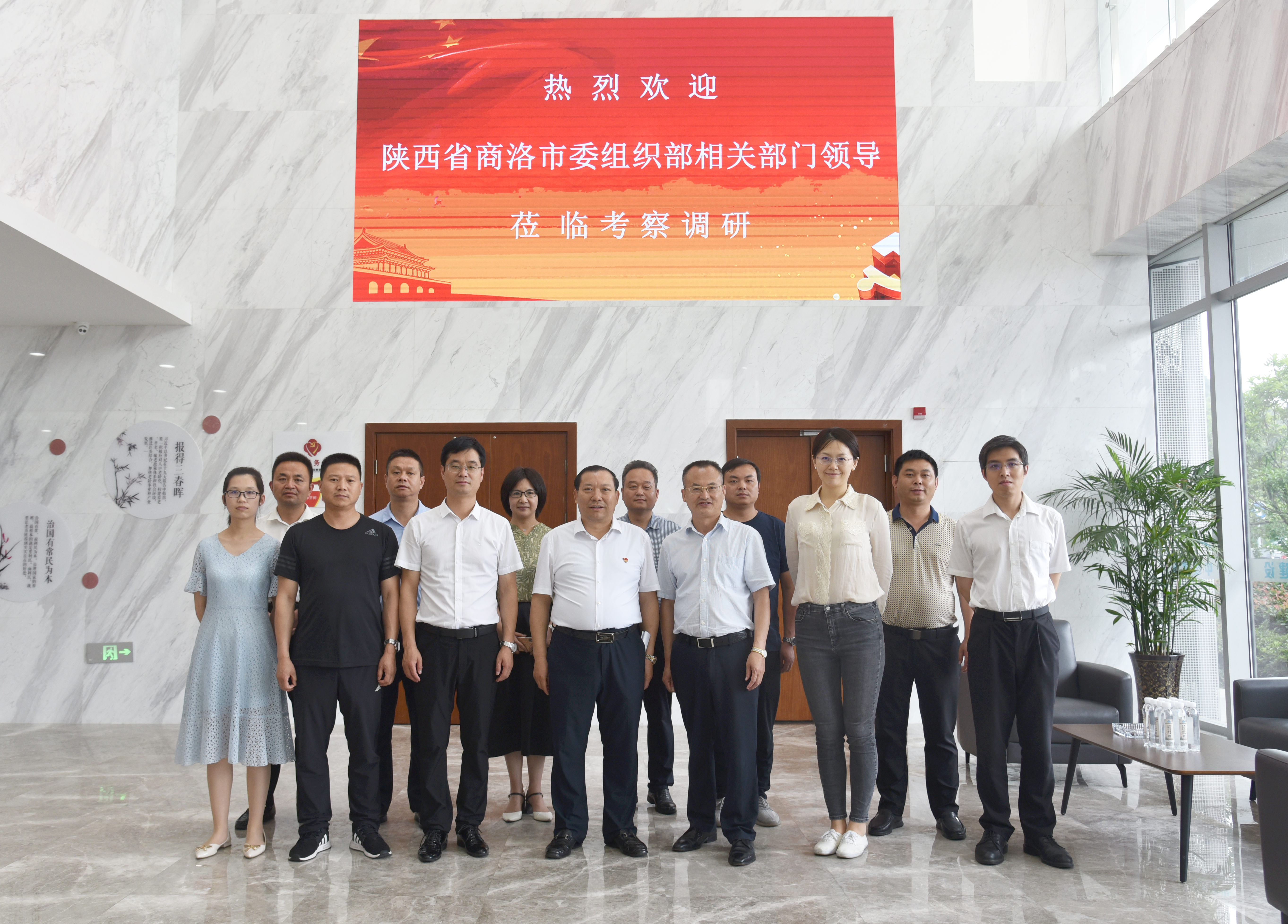 陜西省商洛市委組織部相關(guān)部門(mén)領(lǐng)導一行蒞臨我司考察調研