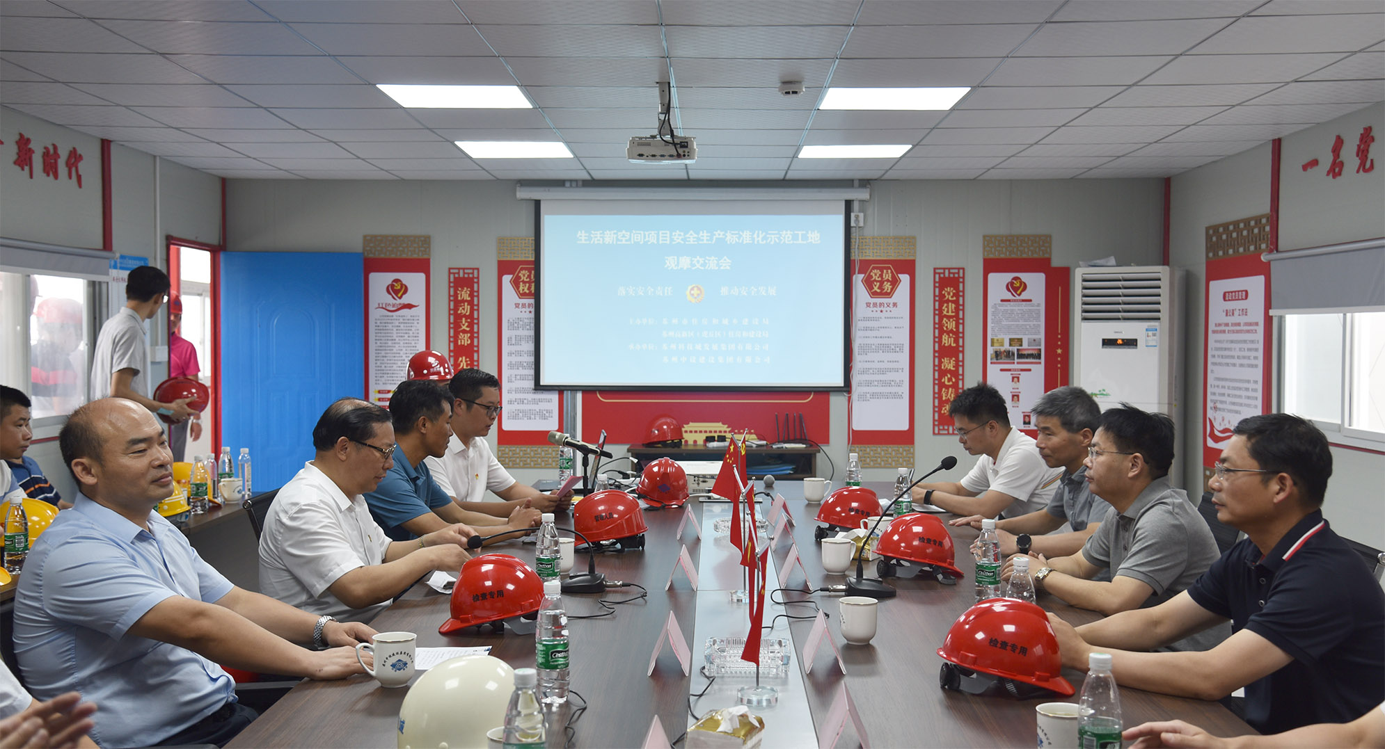 落實(shí)安全責任 推動(dòng)安全發(fā)展——2021年蘇州市住建局安全生產(chǎn)標準化示范工地觀(guān)摩會(huì )在蘇州中設建設順利舉行 落實(shí)安全責任 推動(dòng)安全發(fā)展——2021年蘇州市住建局安全生產(chǎn)標準化示范工地觀(guān)摩會(huì )在蘇州中設建設順利舉行