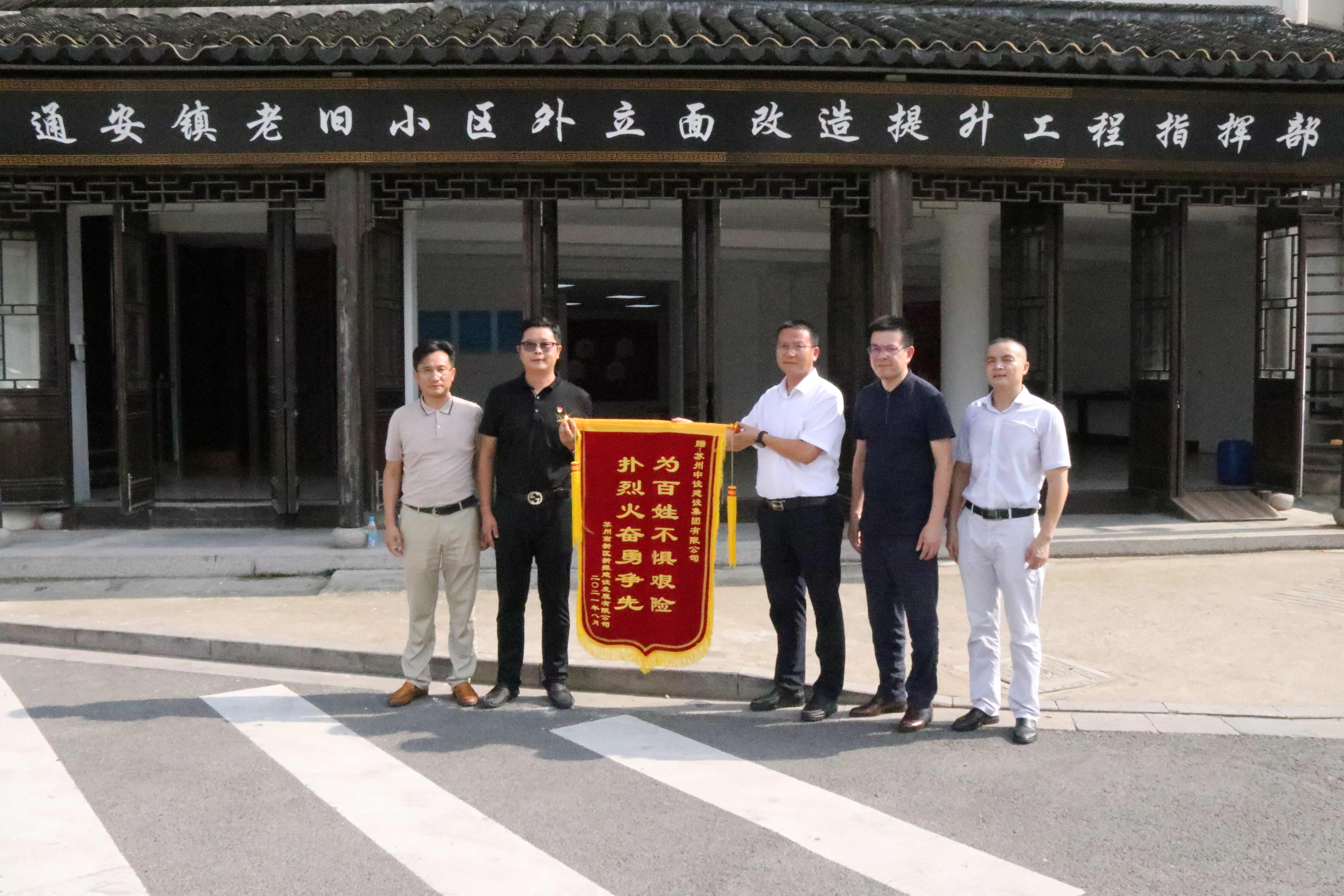 【一天兩次點(diǎn)贊！】冒險救火、奮力抗洪，蘇州中設建設傳遞滿(mǎn)滿(mǎn)正能量
