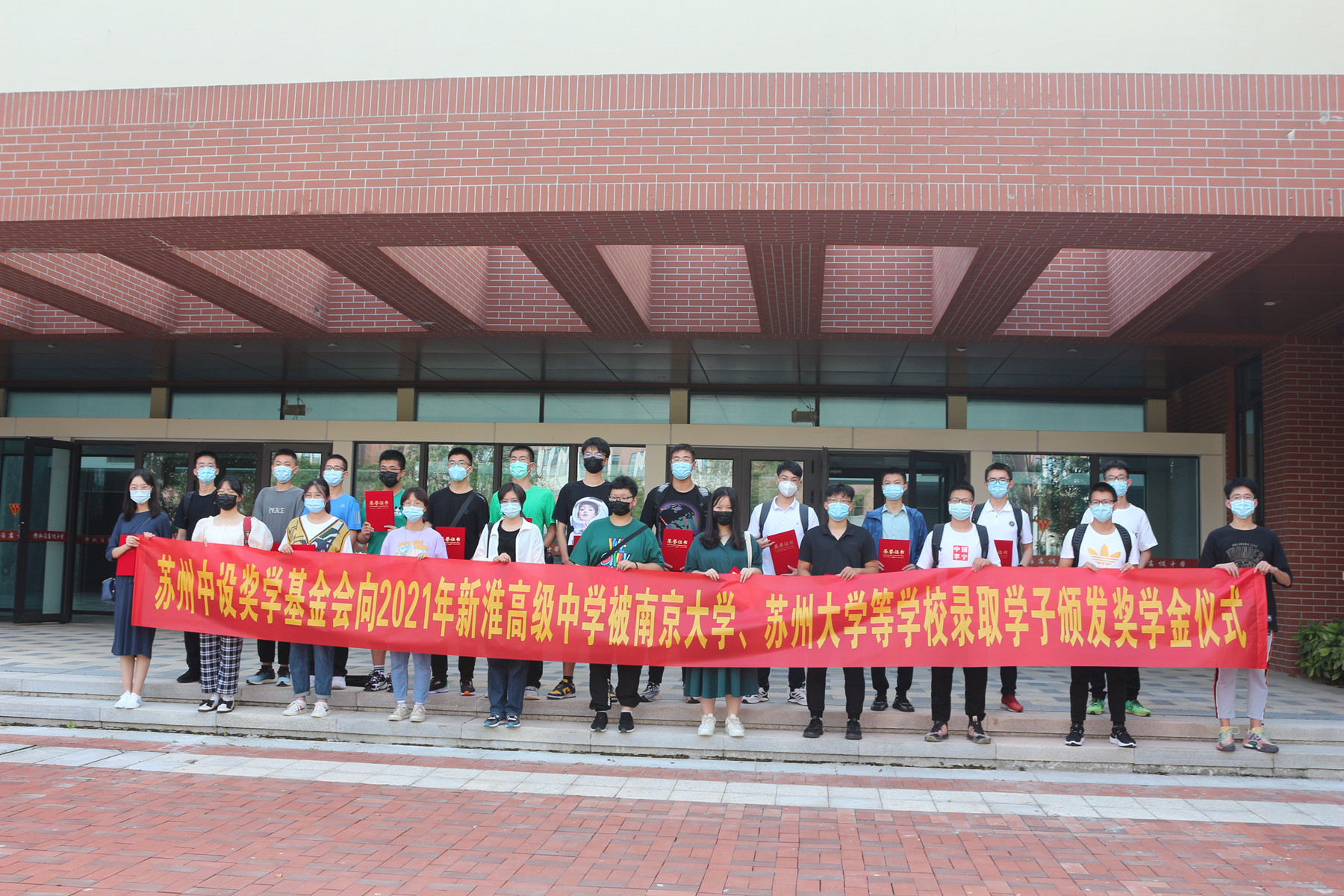 【歡送新生】蘇州中設建設為考取南大、蘇大等學(xué)校的學(xué)子發(fā)放獎學(xué)金