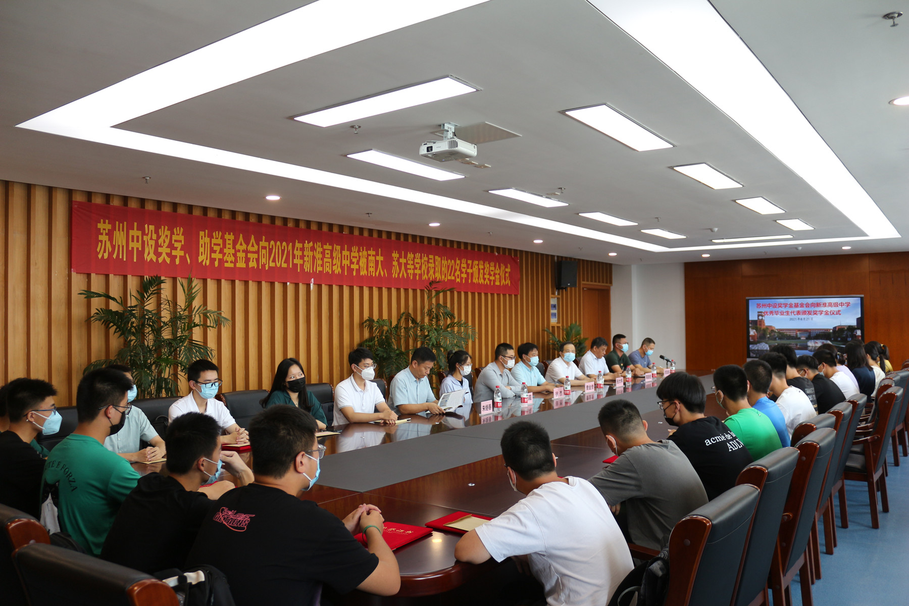 【歡送新生】蘇州中設建設為考取南大、蘇大等學(xué)校的學(xué)子發(fā)放獎學(xué)金