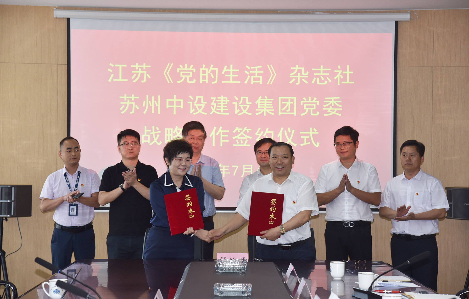 【共建促發(fā)展】江蘇《黨的生活》雜志社蒞臨我司開(kāi)展黨建共建活動(dòng) 【共建促發(fā)展】江蘇《黨的生活》雜志社蒞臨我司開(kāi)展黨建共建活動(dòng)