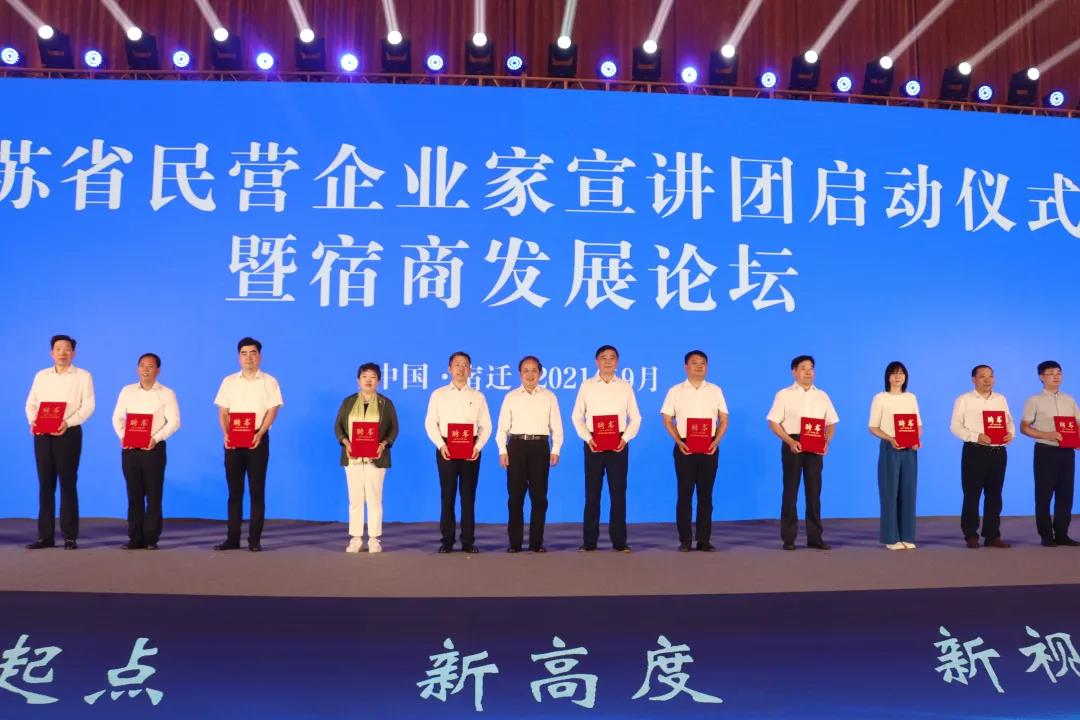 榜上有名！蘇州中設建設集團董事長(cháng)劉書(shū)華入選江蘇民營(yíng)企業(yè)家宣講團