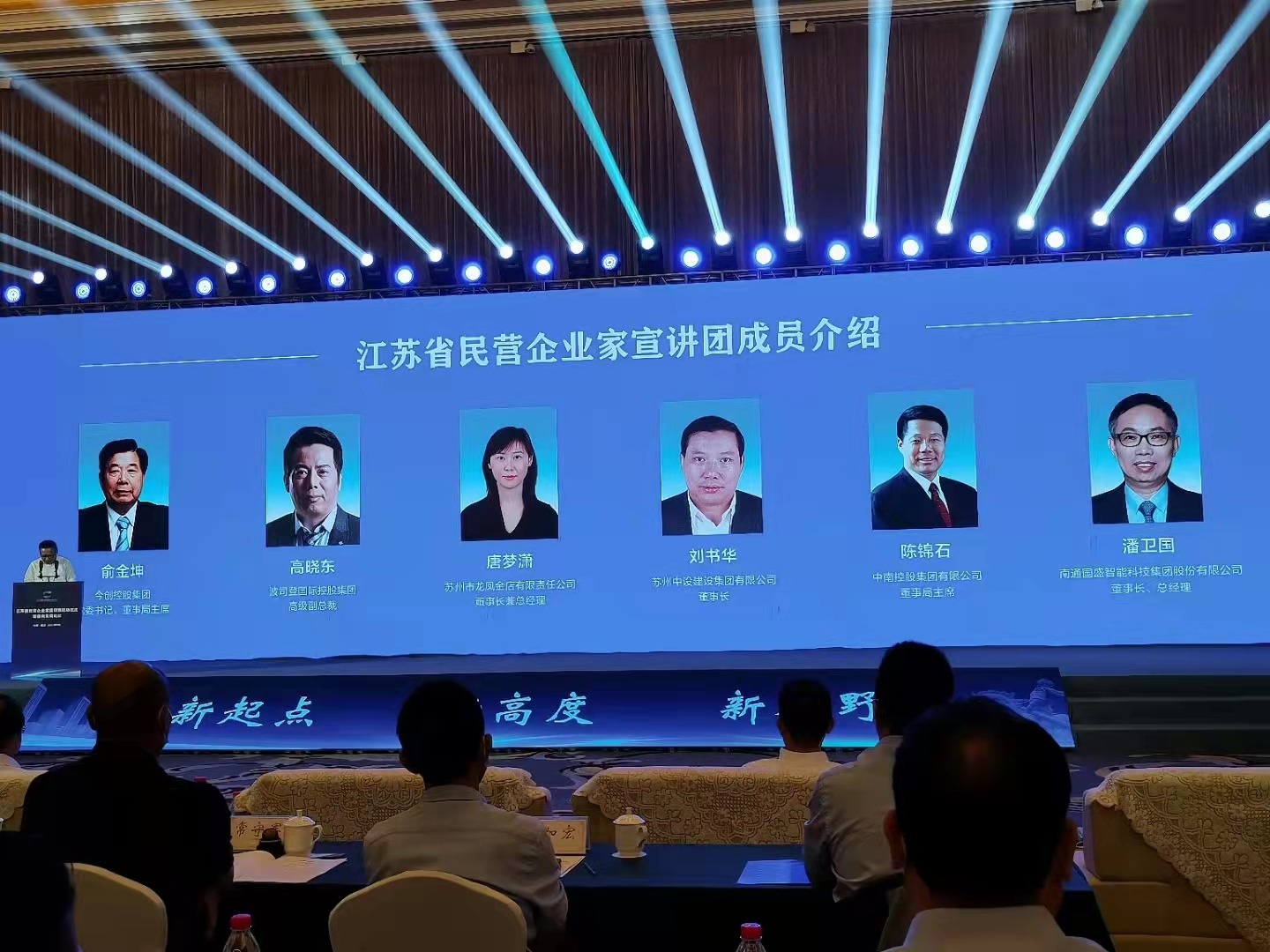 榜上有名！蘇州中設建設集團董事長(cháng)劉書(shū)華入選江蘇民營(yíng)企業(yè)家宣講團