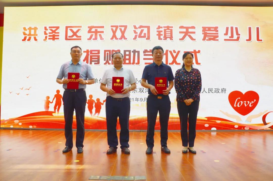 情暖金秋！劉書(shū)華董事長(cháng)參加關(guān)愛(ài)少兒捐贈助學(xué)儀式