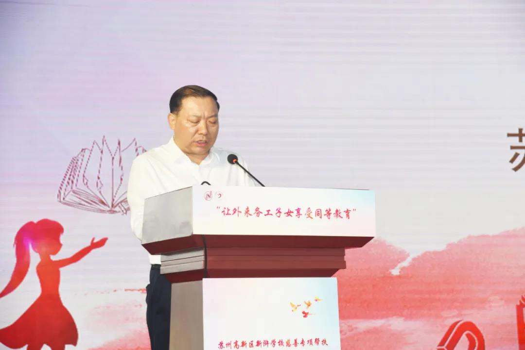 【讓外來(lái)務(wù)工子女享受同等教育】蘇州中設建設集團捐贈100萬(wàn)元支持蘇州新滸學(xué)校慈善專(zhuān)項幫扶項目
