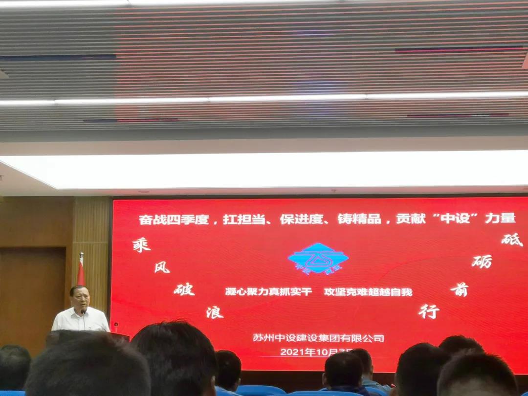 凝心聚力真抓實(shí)干 ，全力沖刺四季度！
