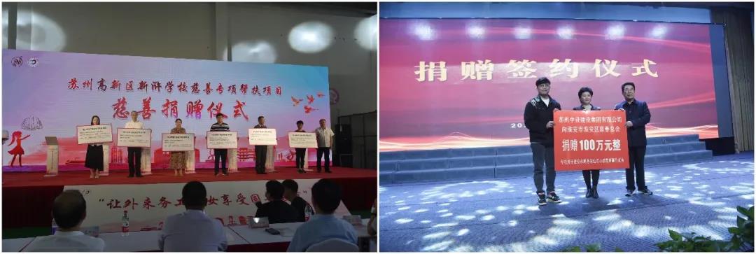 捐贈100萬(wàn)元！蘇州中設支持“萬(wàn)企聯(lián)萬(wàn)村·我助婦兒康·職教夢(mèng)想班”項目