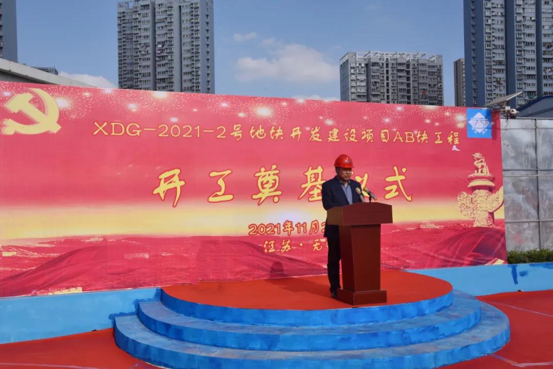 奮進(jìn)新征程 匠心造精品 ——蘇州中設無(wú)錫中儲地塊建設項目開(kāi)工奠基