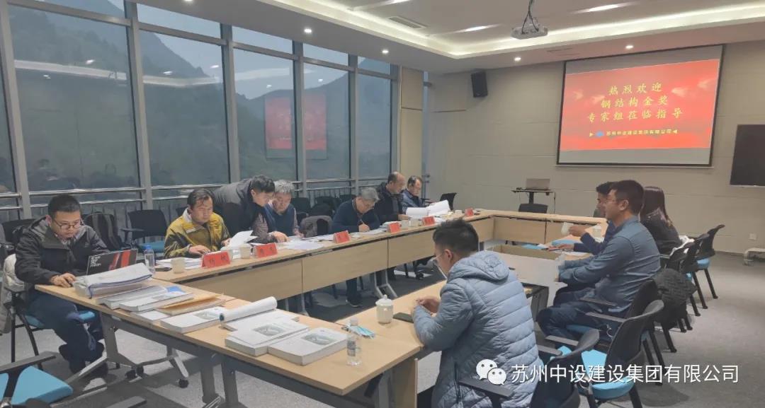 蘇州中設東西部協(xié)作對口援建項目蘇高新農產(chǎn)品供應鏈示范基地通過(guò)中國建筑工程鋼結構金獎現場(chǎng)驗收