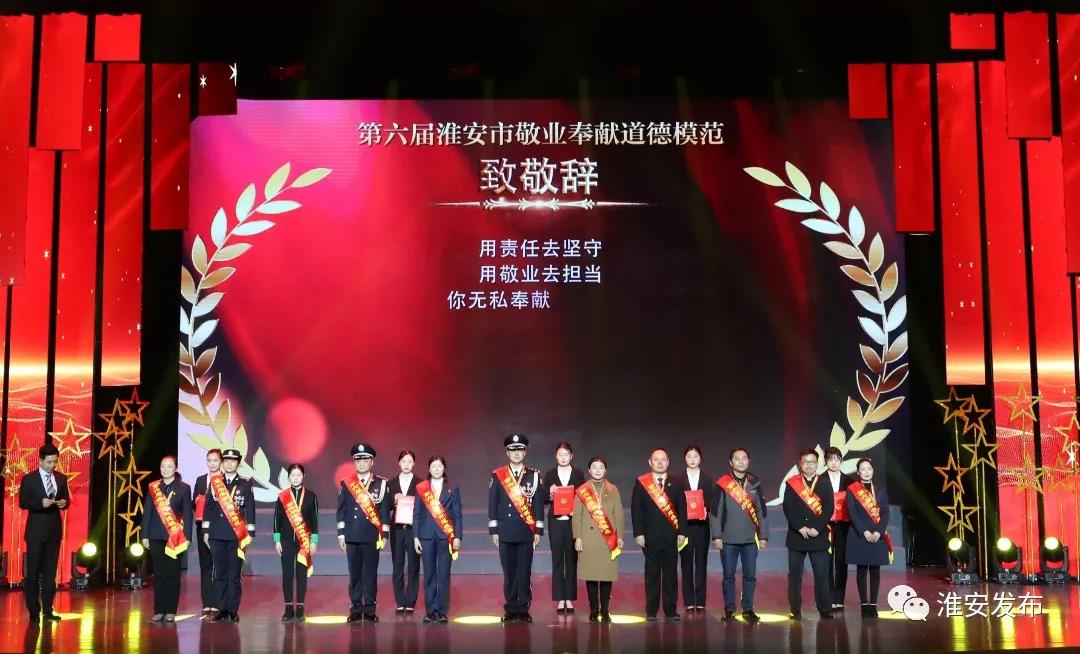 集團董事長(cháng)劉書(shū)華被評為第六屆淮安市道德模范