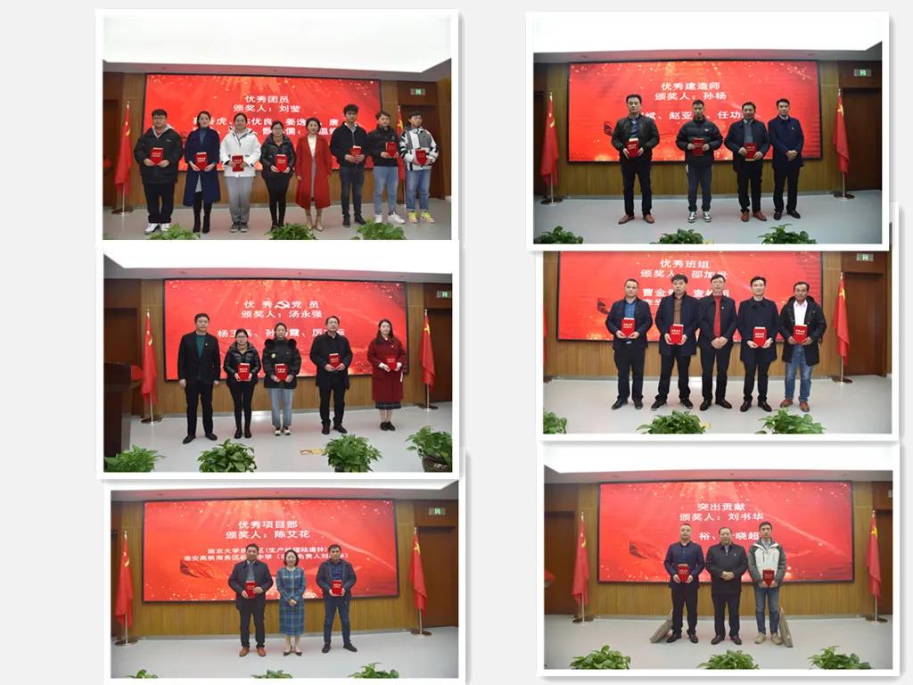 蘇州中設建設集團召開(kāi)年終總結暨表彰大會(huì )