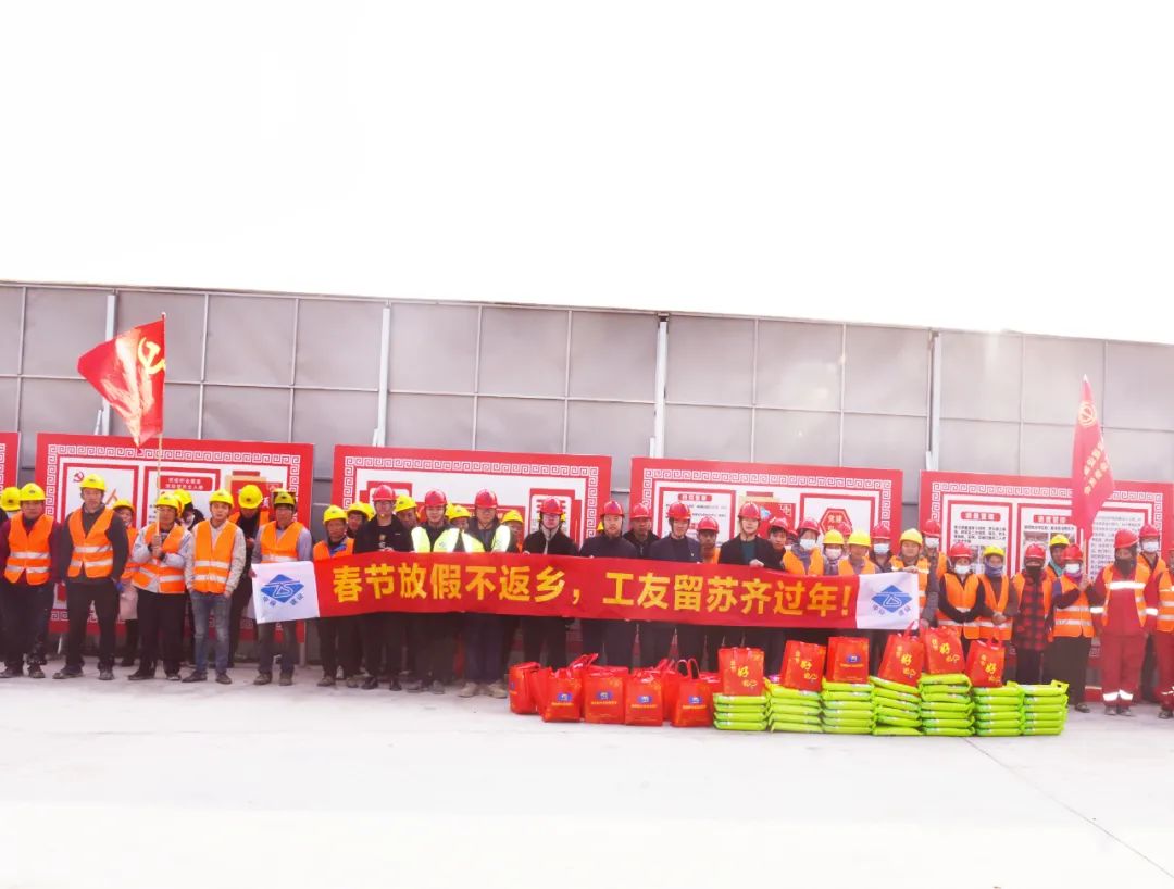 新春慰問(wèn)暖人心 蘇州中設北河涇幼兒園項目留蘇過(guò)年搶工期