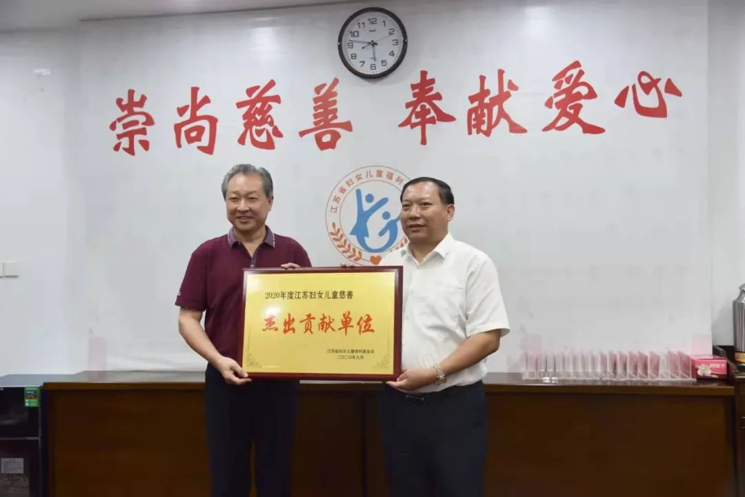 蘇州中設建設集團黨委書(shū)記、董事長(cháng)劉書(shū)華當選江蘇省婦女兒童福利基金會(huì )副理事長(cháng)