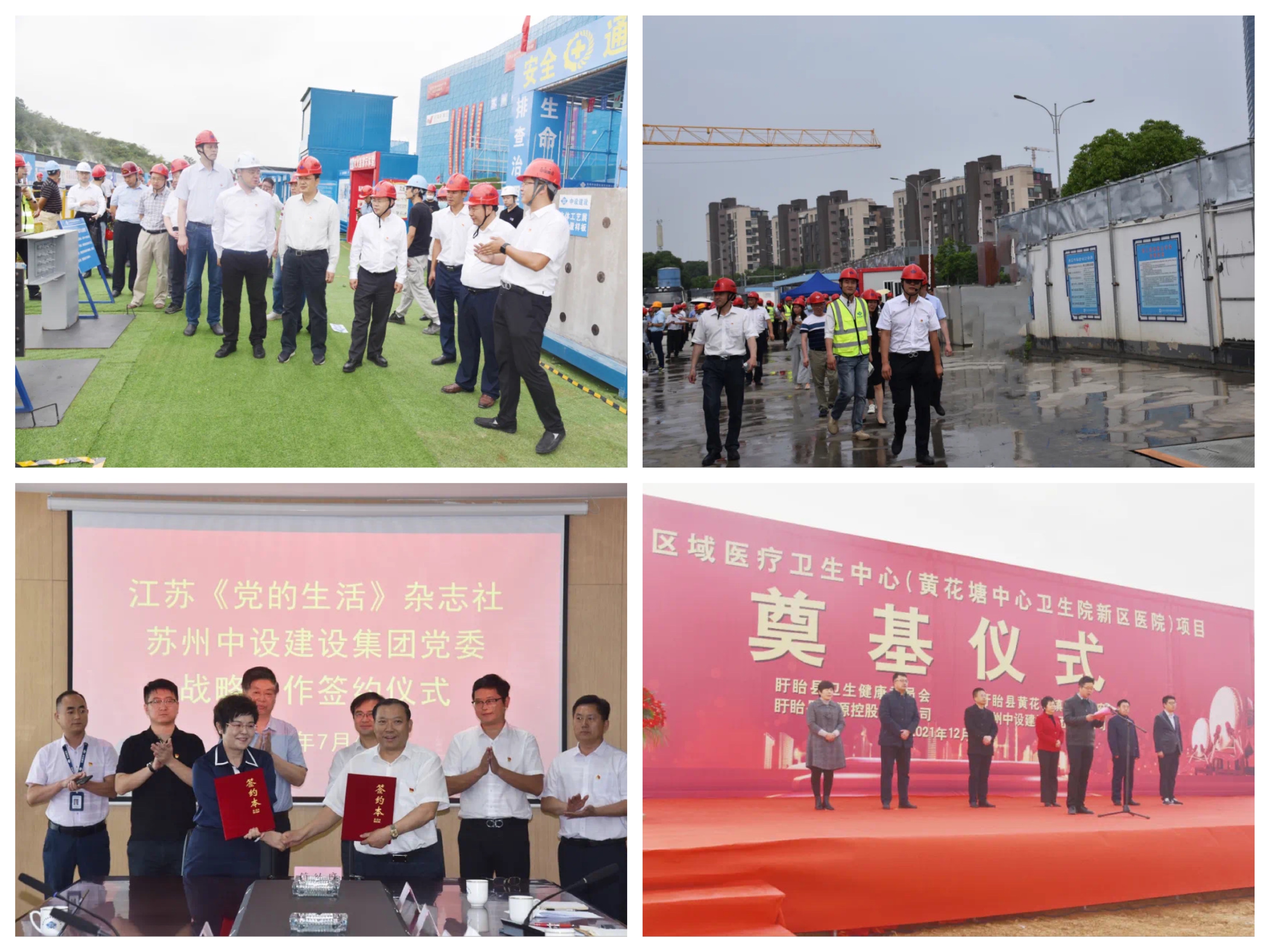 集團黨委副書(shū)記、副總經(jīng)理湯永強獲得2022年蘇州市“五一勞動(dòng)獎?wù)隆? title=
