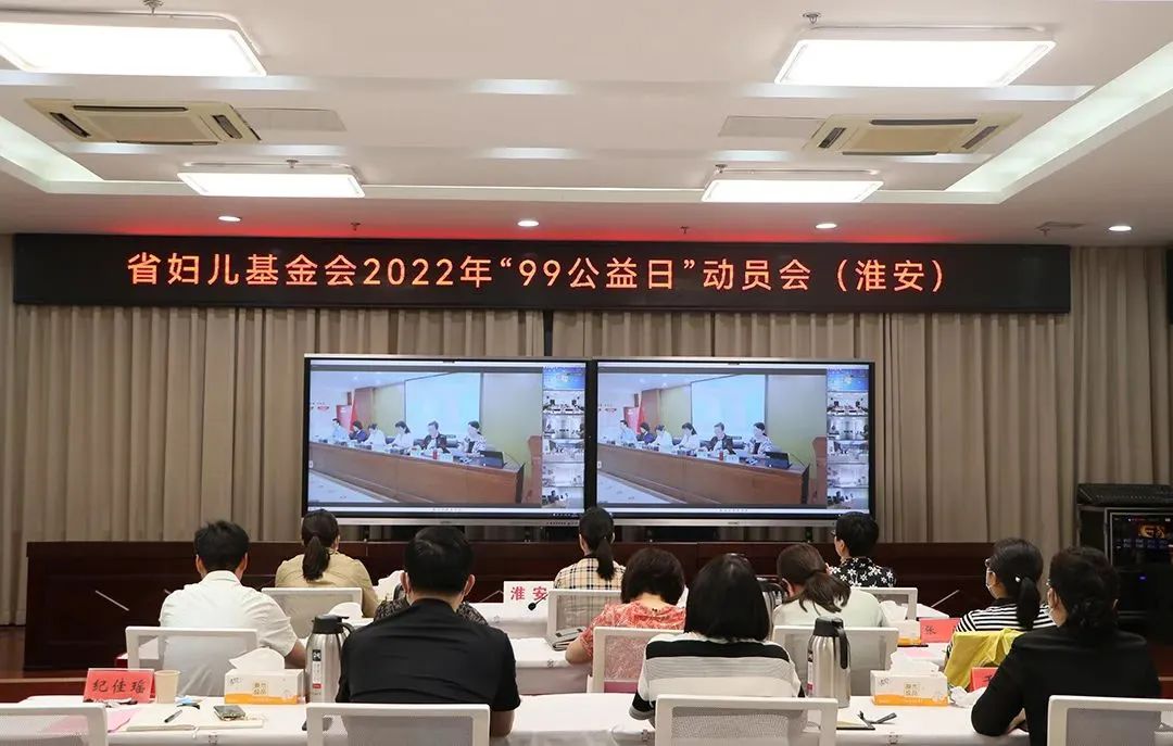 集團公司榮獲2021年度江蘇省婦女兒童福利基金會(huì )“杰出貢獻單位”