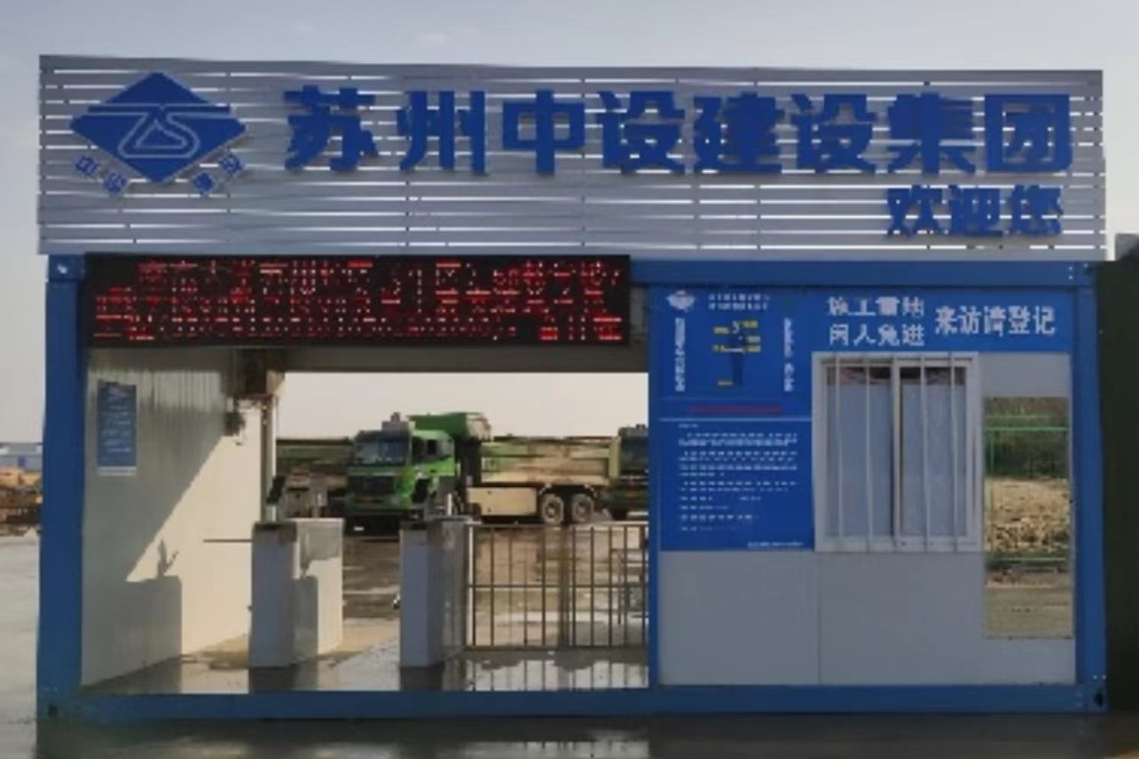集團公司達善花園二期項目農民工實(shí)名制管理榮獲蘇州市住建局表?yè)P