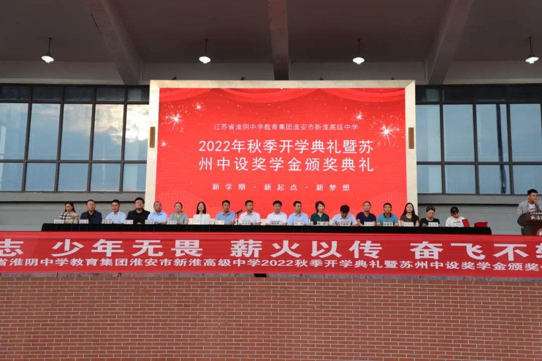 集團公司為2022年新淮高級中學(xué)考取南大、國防科技大等高校的優(yōu)秀學(xué)子發(fā)放獎學(xué)金